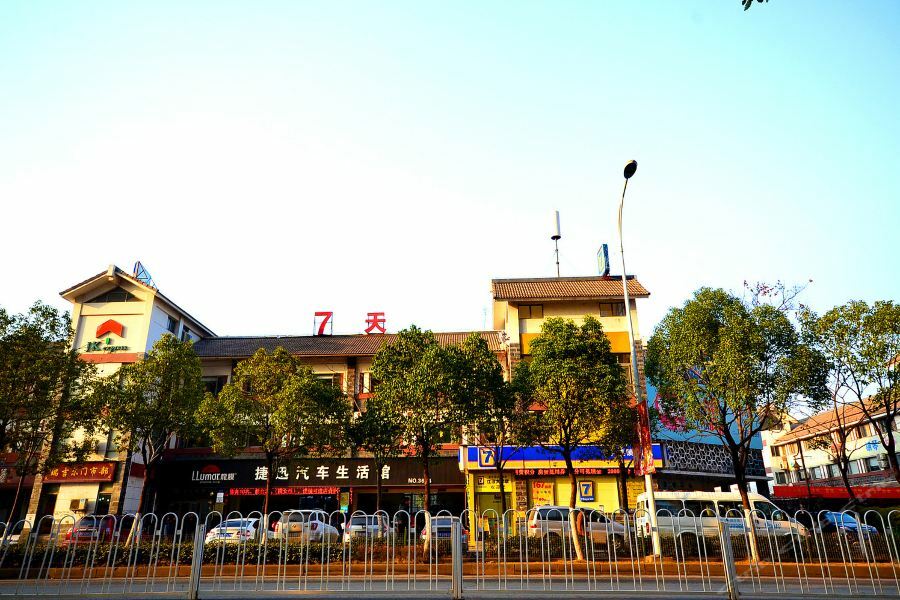 7天连锁酒店武汉沌口开发区江汉大学店 外观 照片